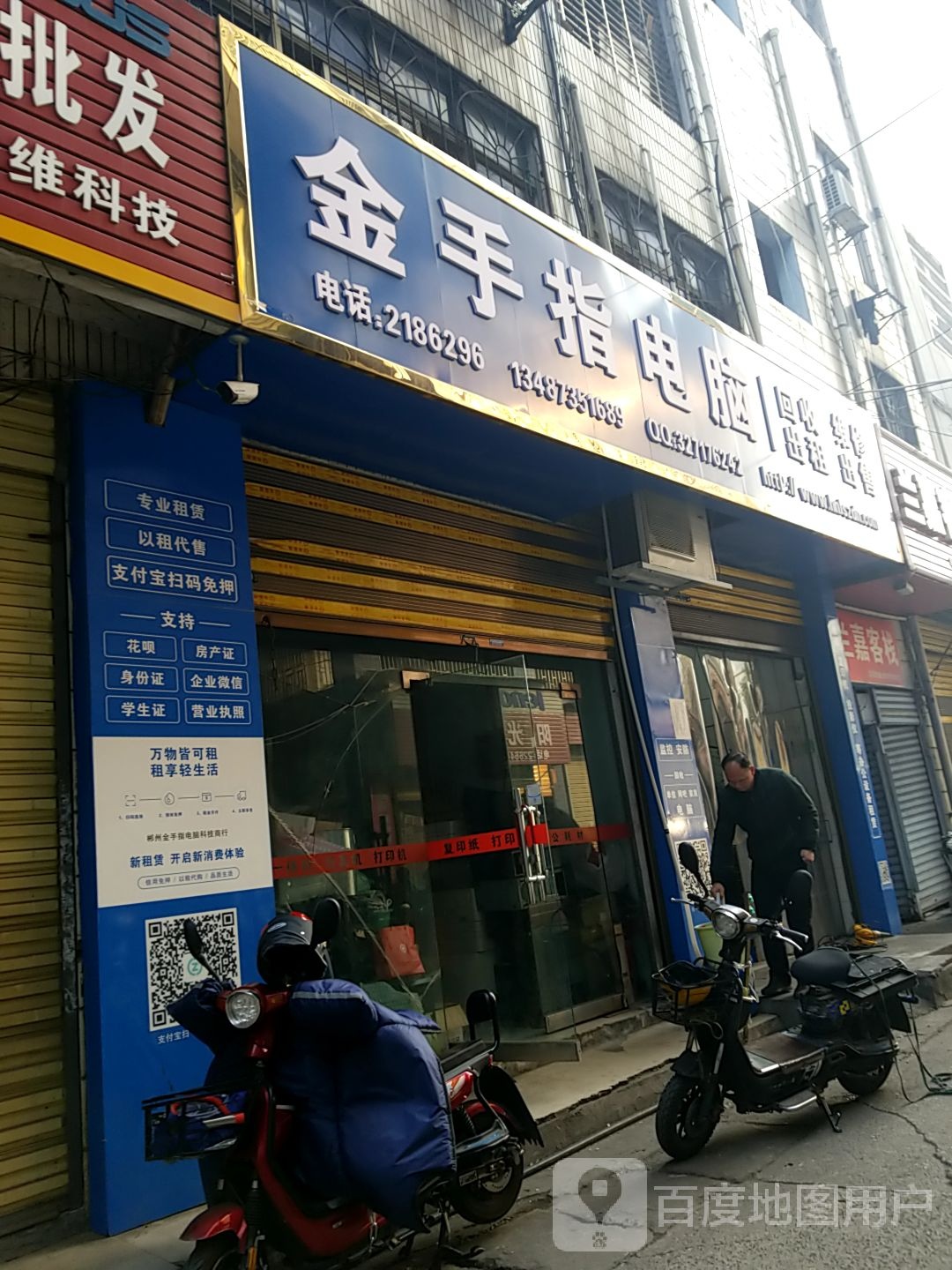 郴州金手指科技