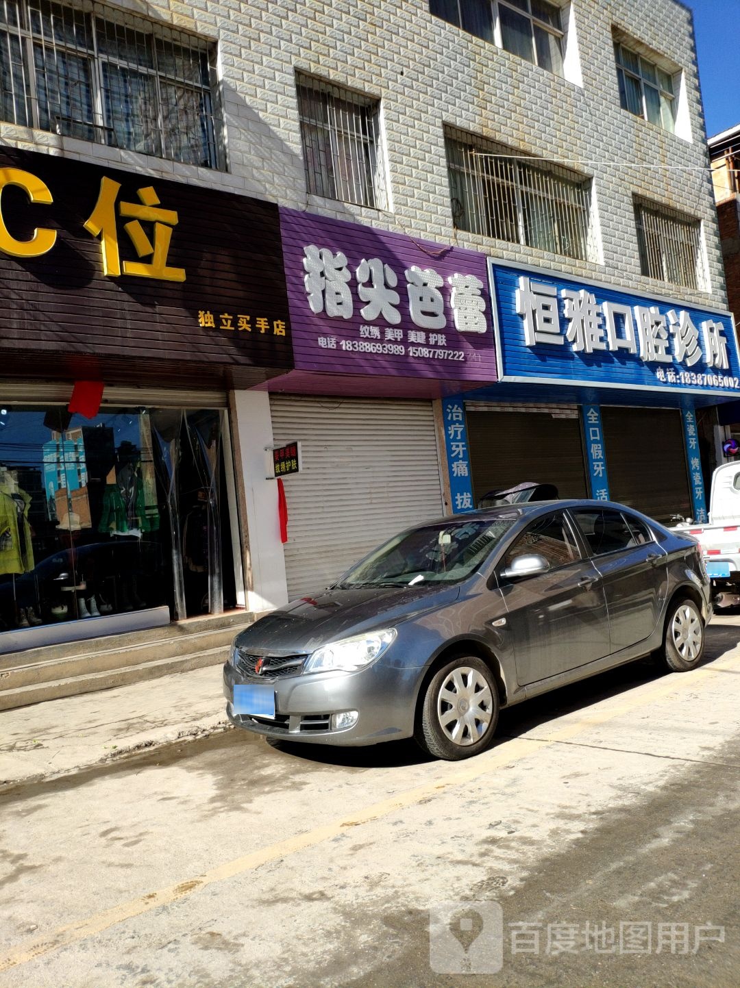 指间芭蕾(西屏街店)