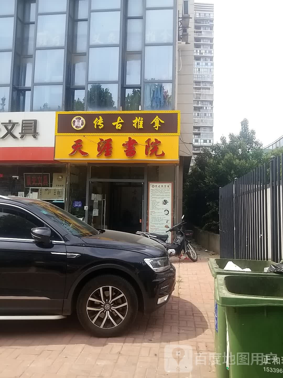 传古推拿(广视花园店)