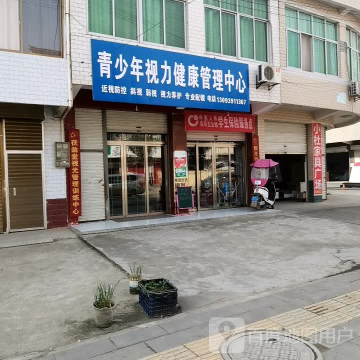 青少年视力健康管理中心