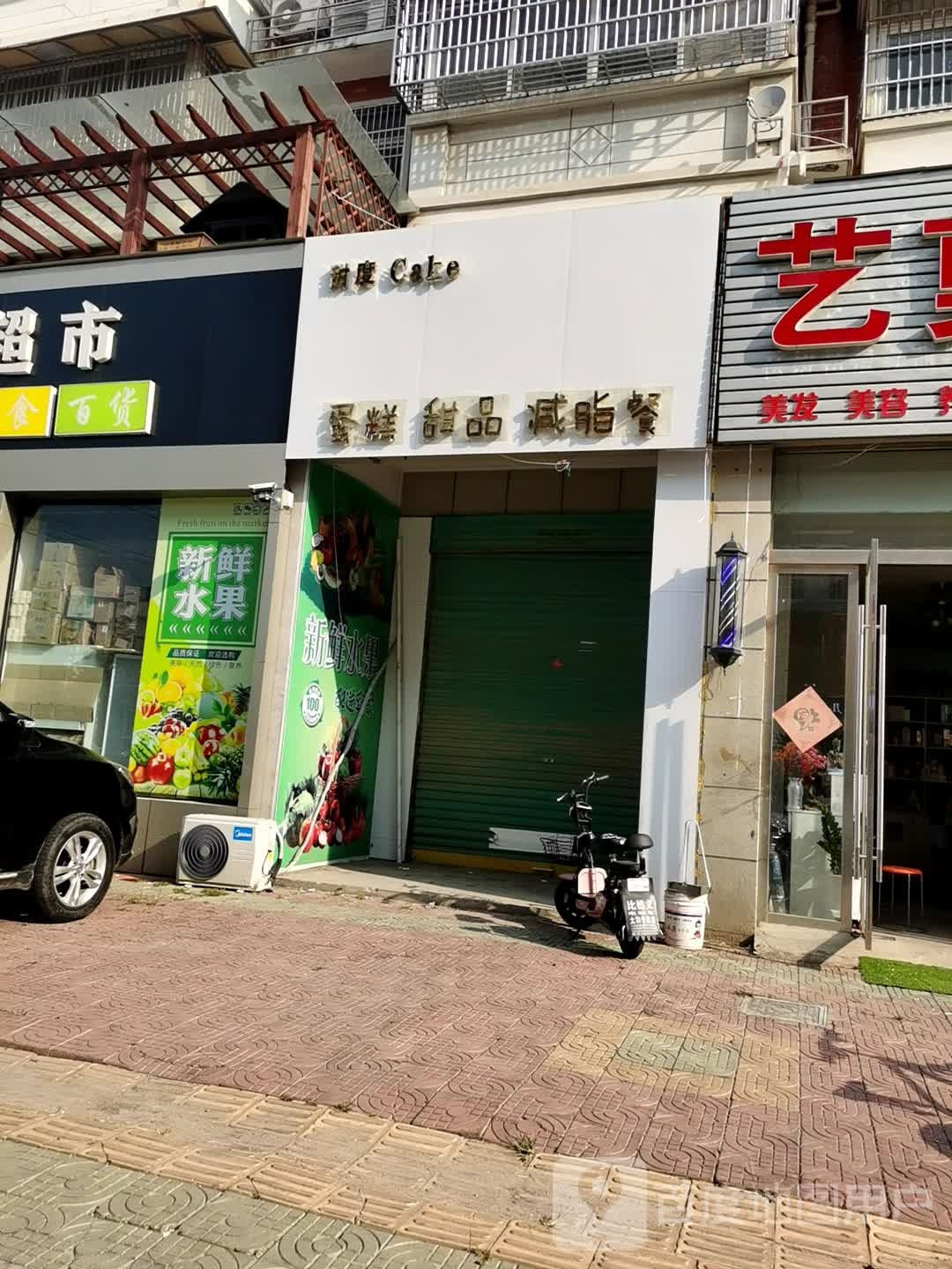 甜度蛋糕甜品