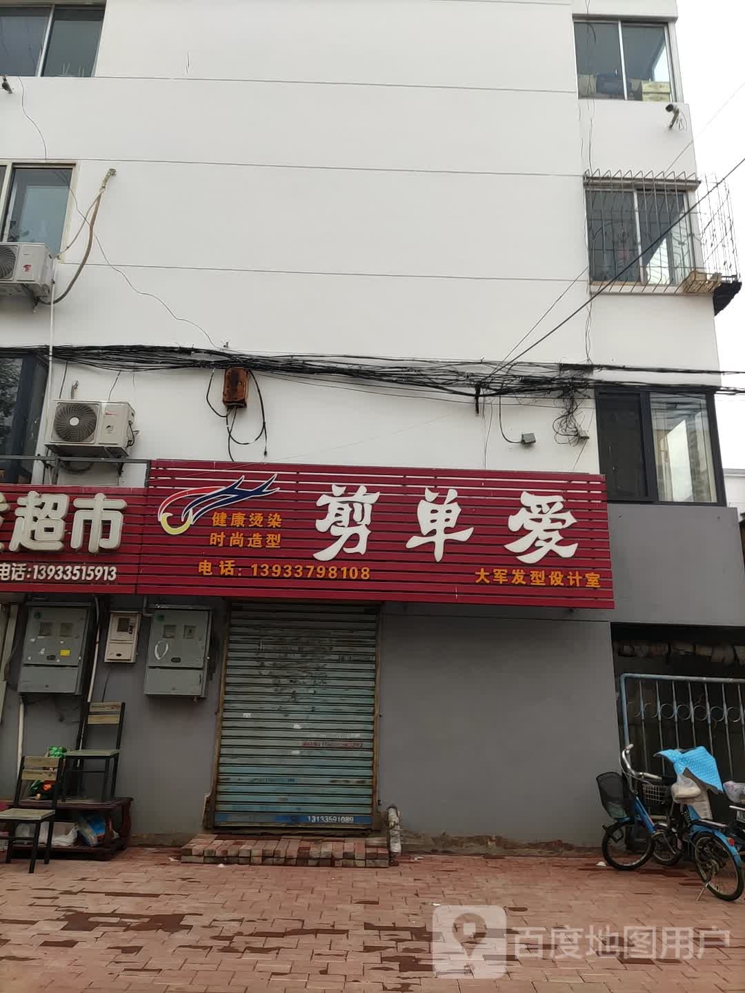 剑单爱