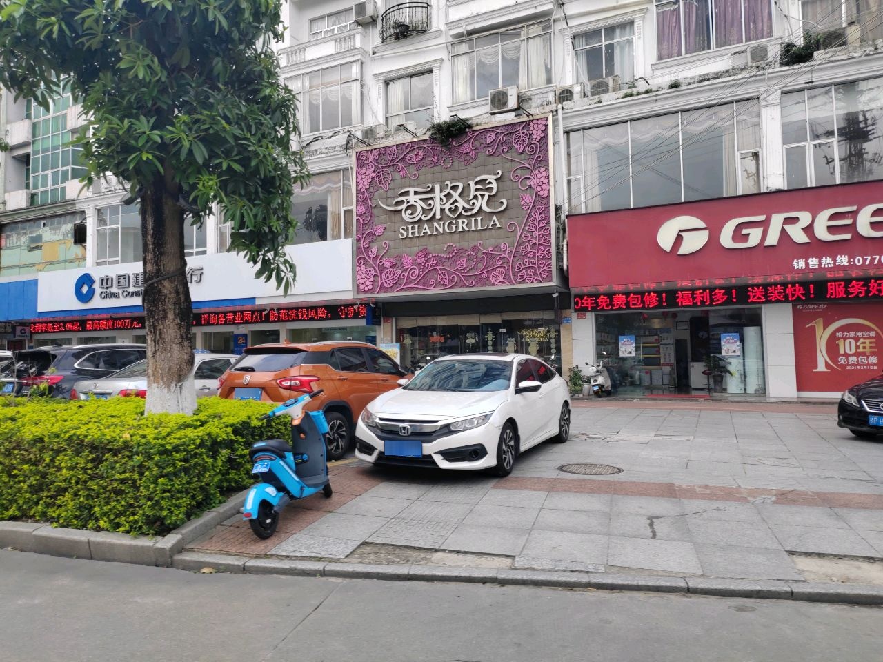 东兴市香格儿美容美体会馆