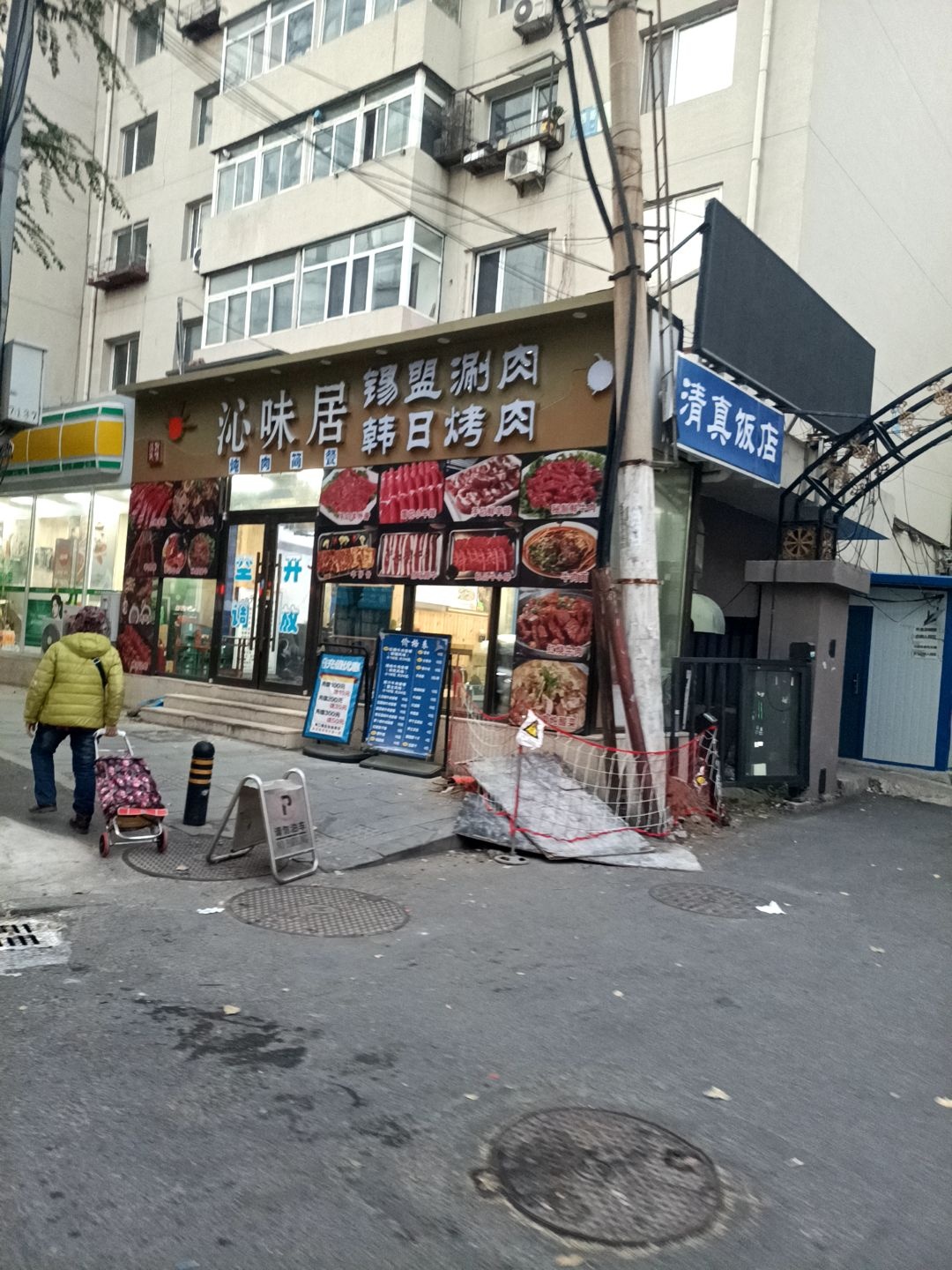 清真饭店