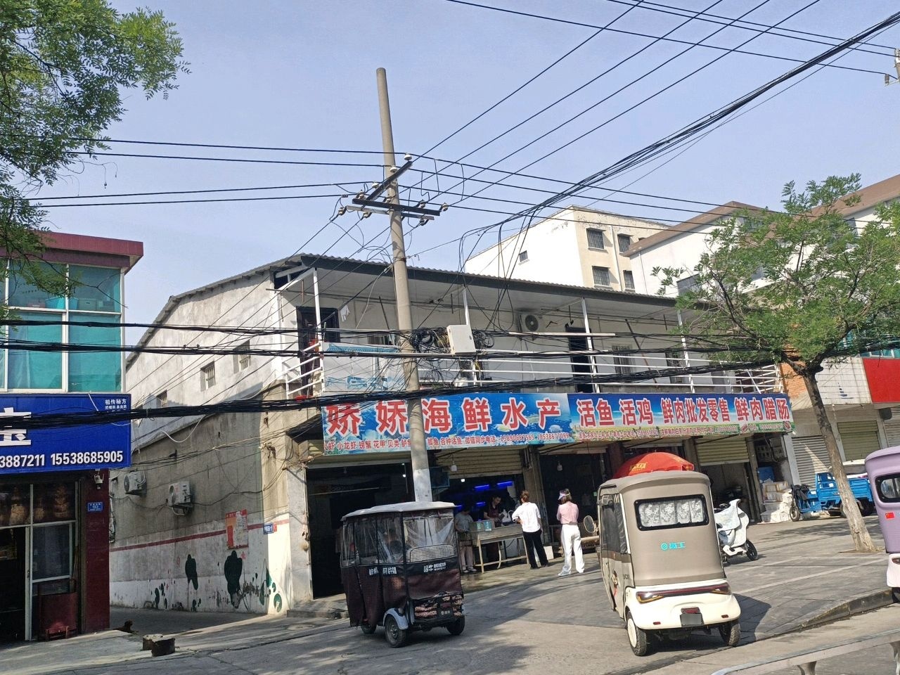 娇娇海鲜水产
