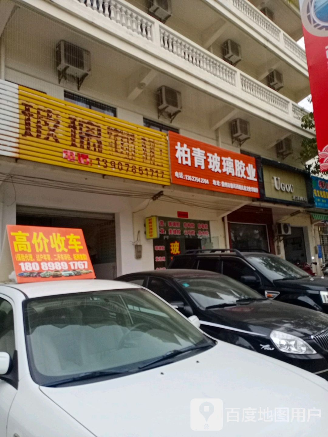 UGOU进口商品便利店