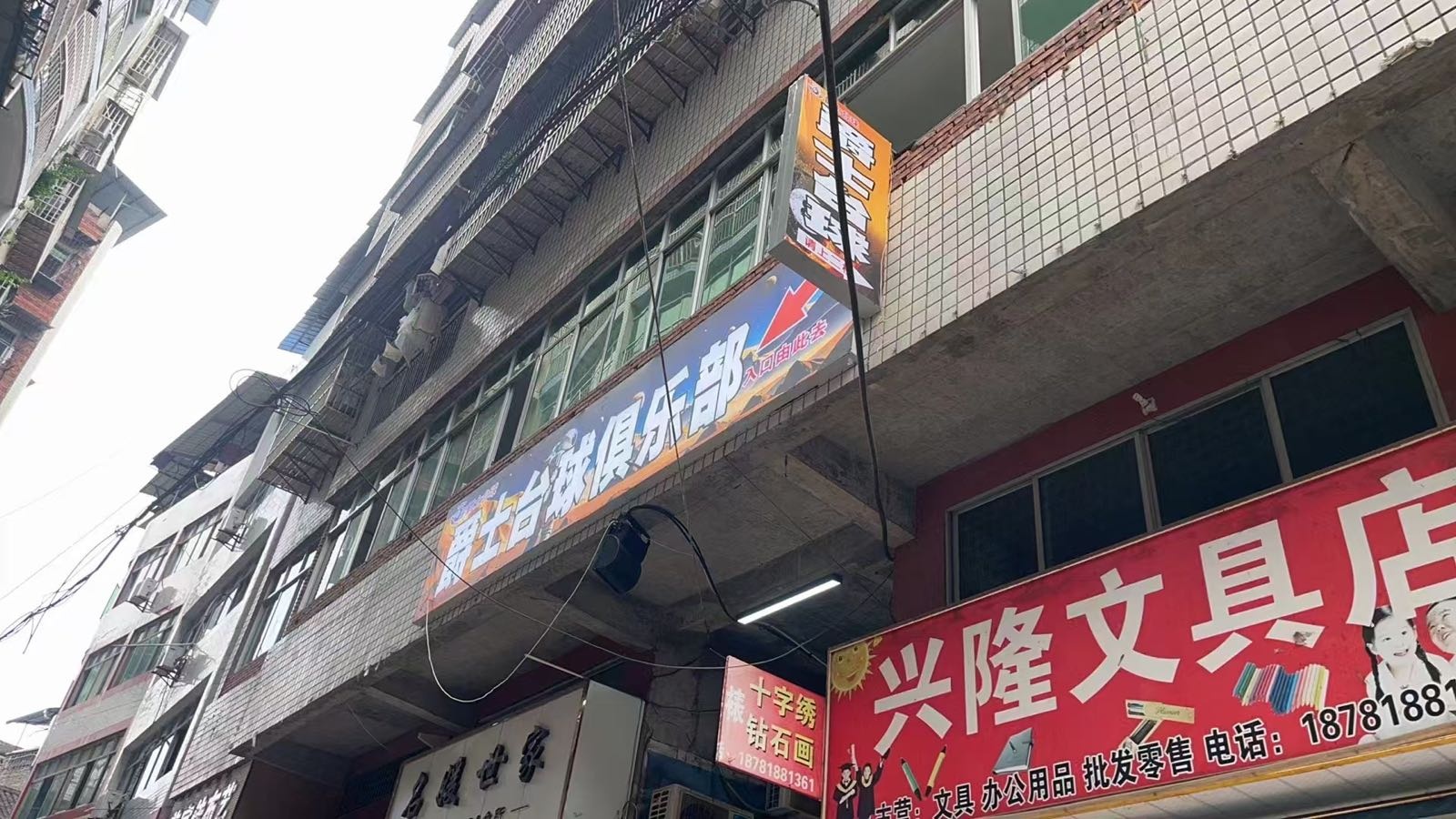 爵士台球俱乐部(临巴店)