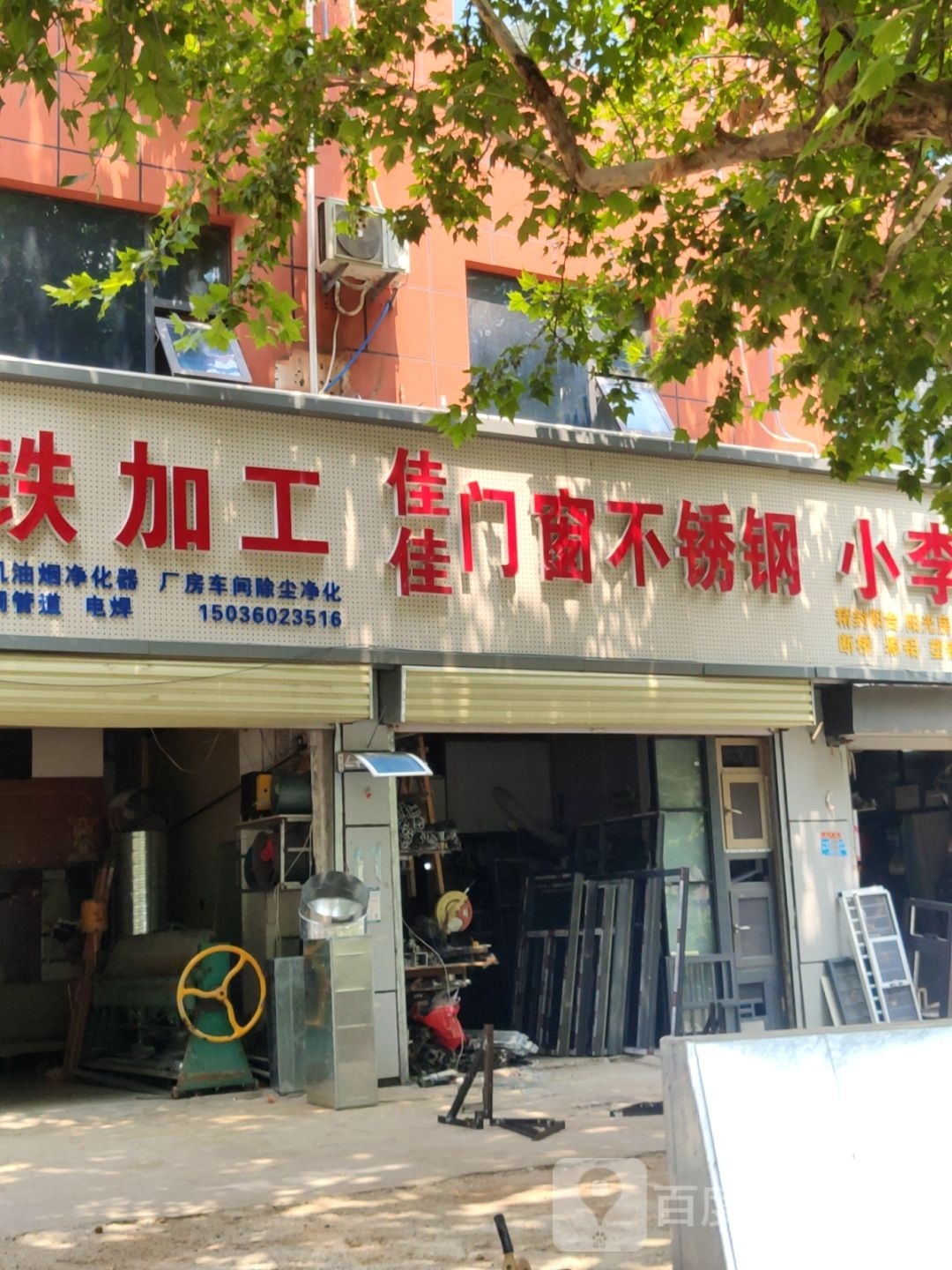 创新装饰(长江路店)