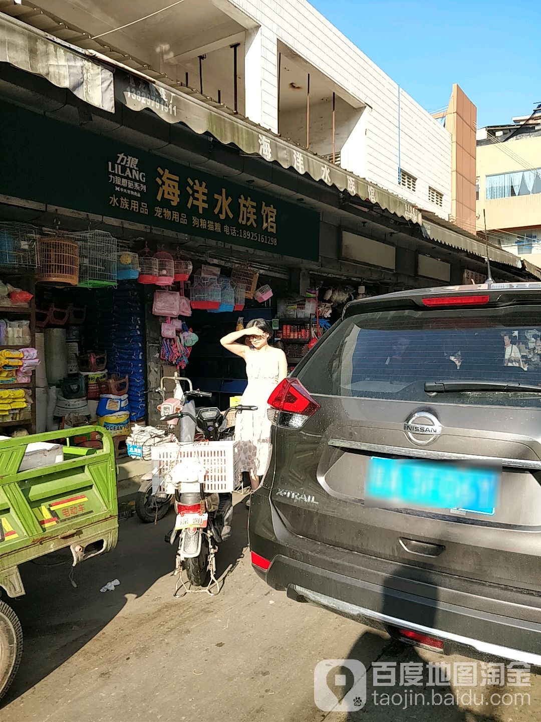 海漾水族馆(机场路店)