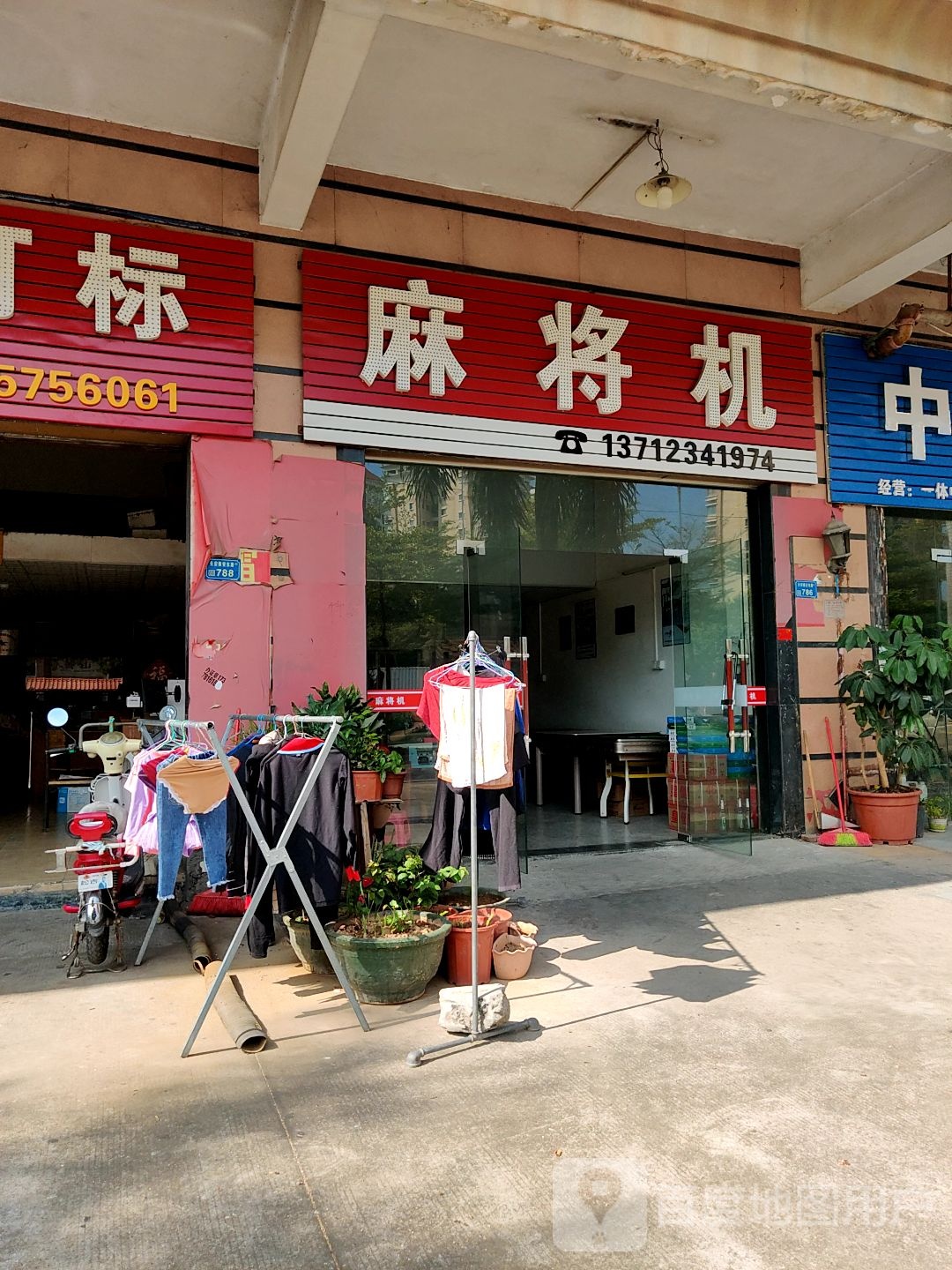 麻将机(聚富居店)
