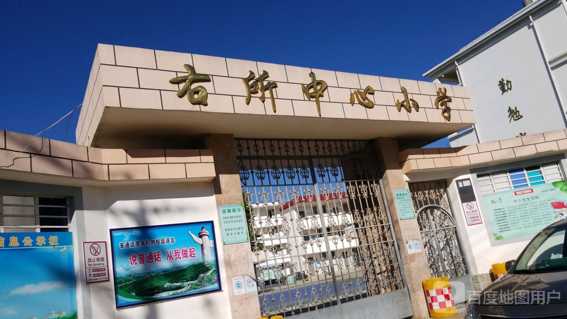 云南省玉溪市澄江市右所中心小学(横大线北)