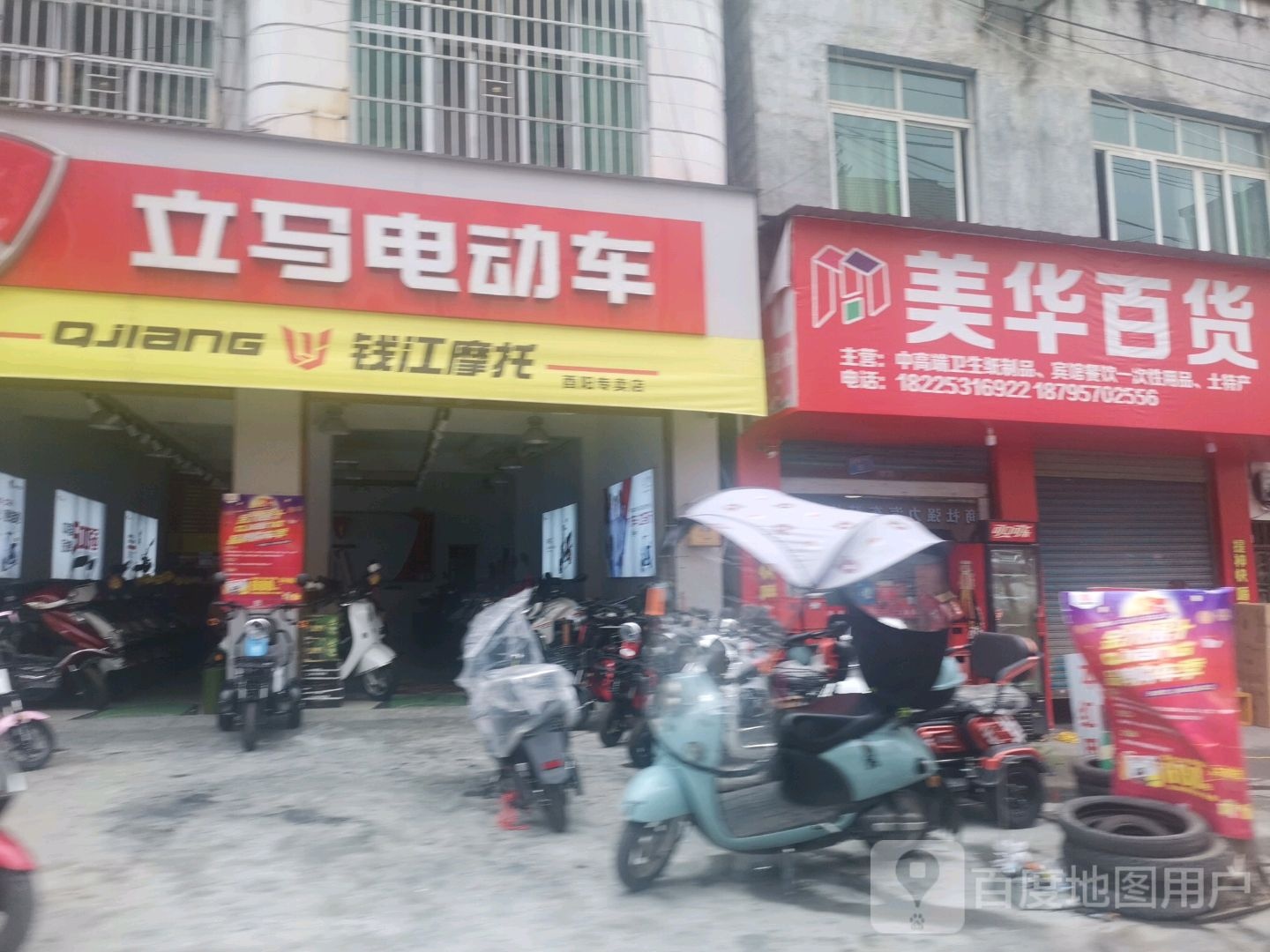 美发百货(何家坝路店)