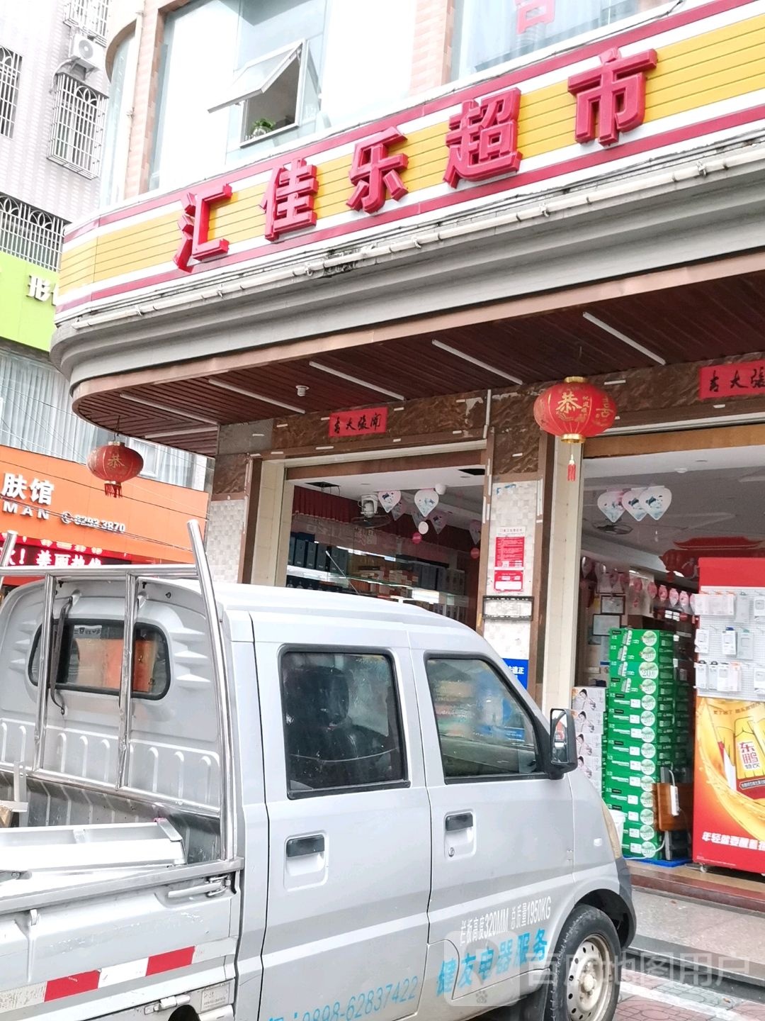 百佳乐超市(金海西五横街店)
