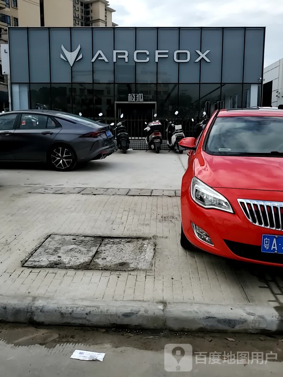 ARCFOX(广州增城店)