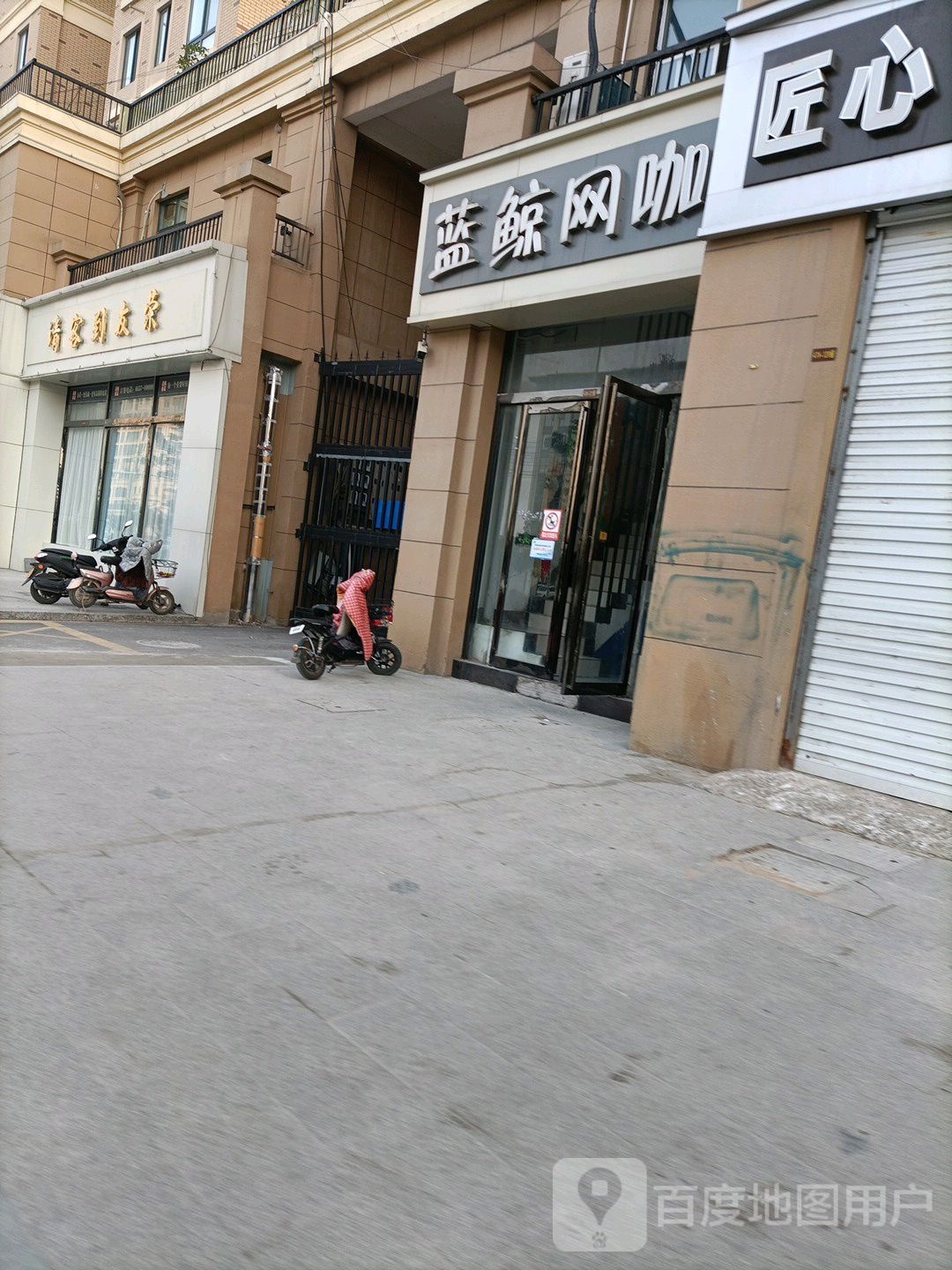 鲸网咖