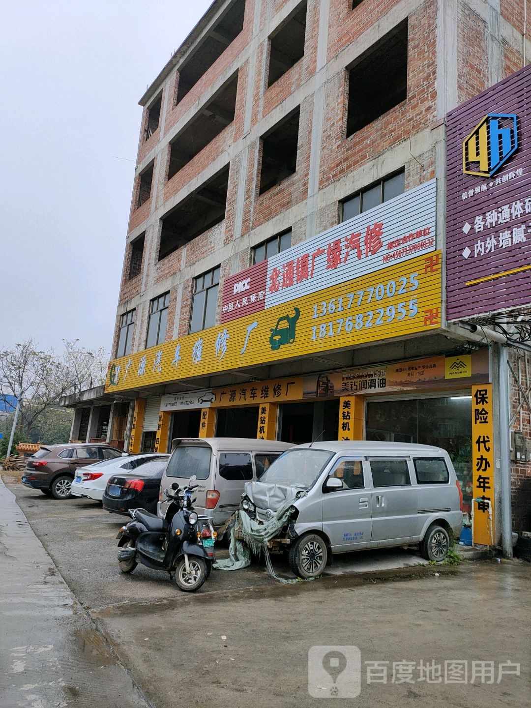 广源汽车维修厂(S326店)