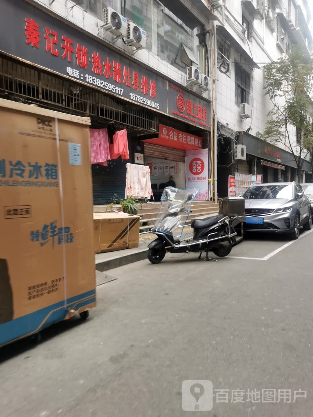 秦记开锁·热水器灶具维修