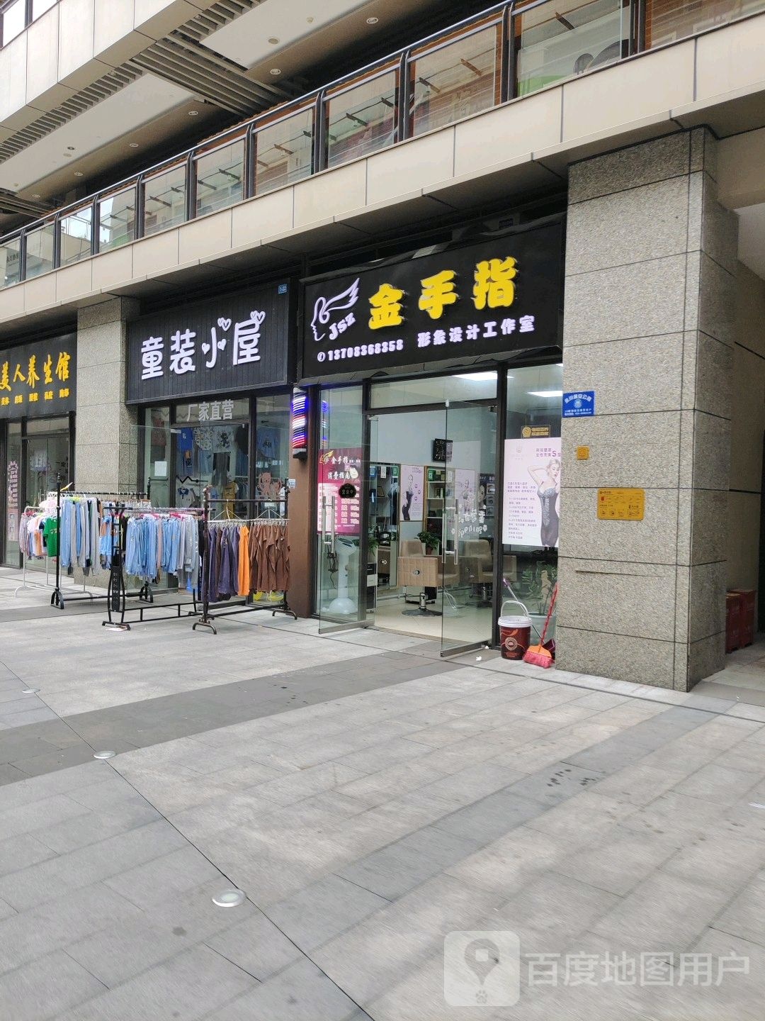 金手指形象设计工作室