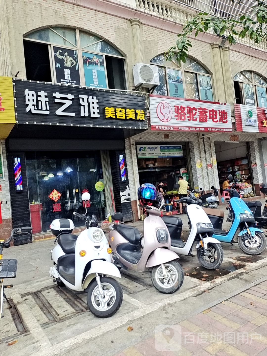 魅艺雅美容美发