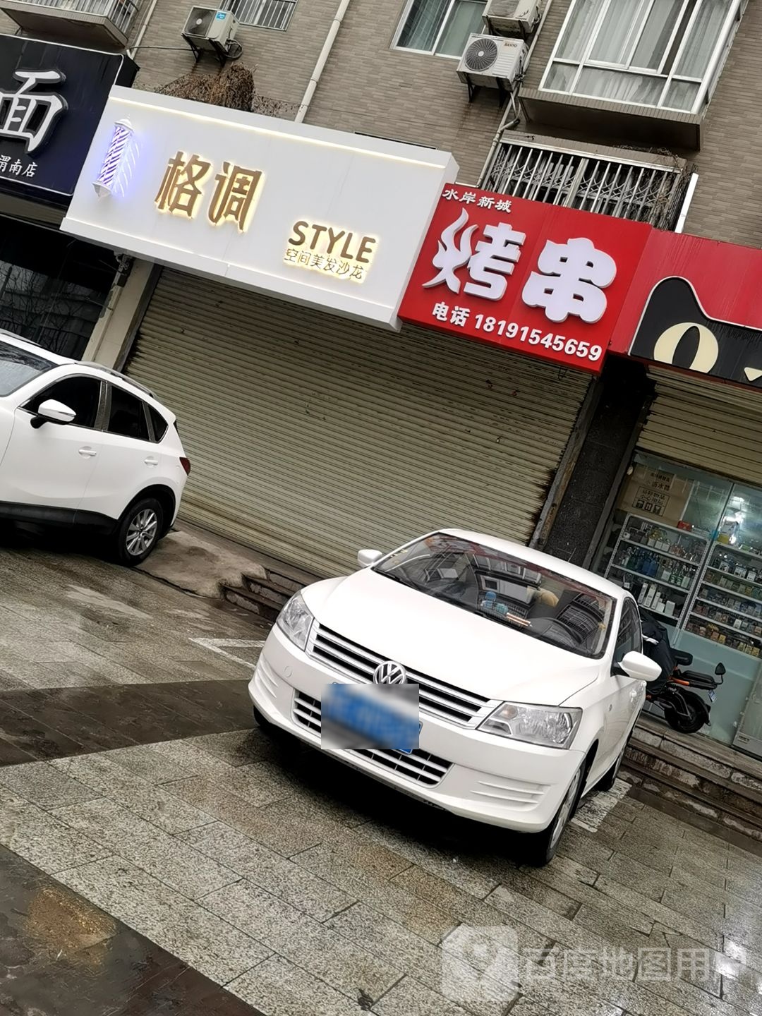 水岸新城烤串