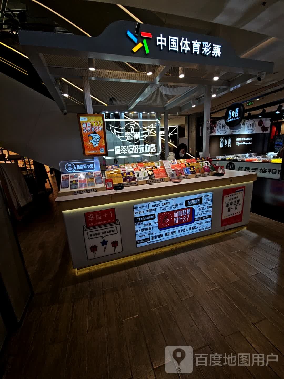 蔬于梅(龙湖上海华泾天街店)