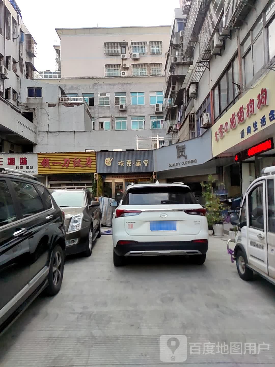 钱一刀纹身店