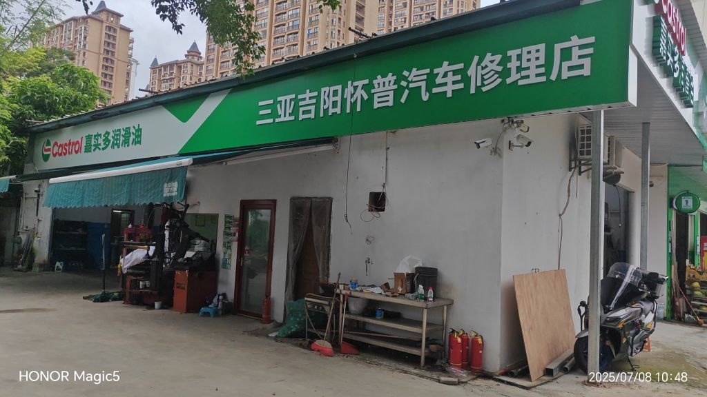 怀普汽车修理厂·钣金油漆