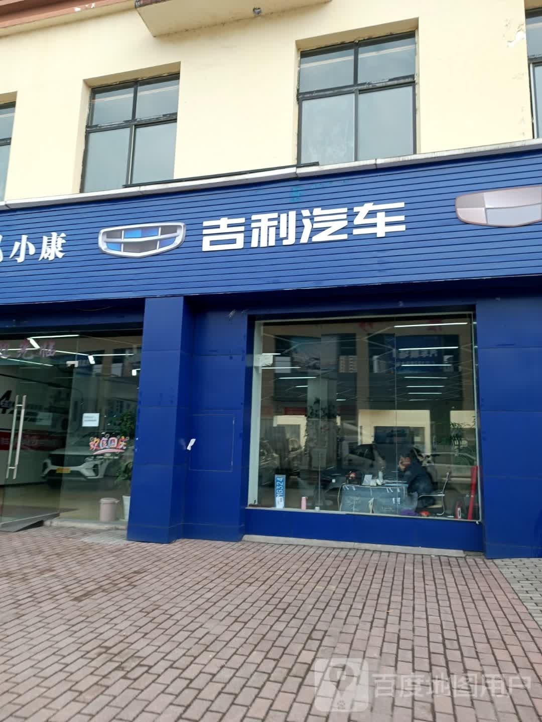 吉利汽车(董姐店)