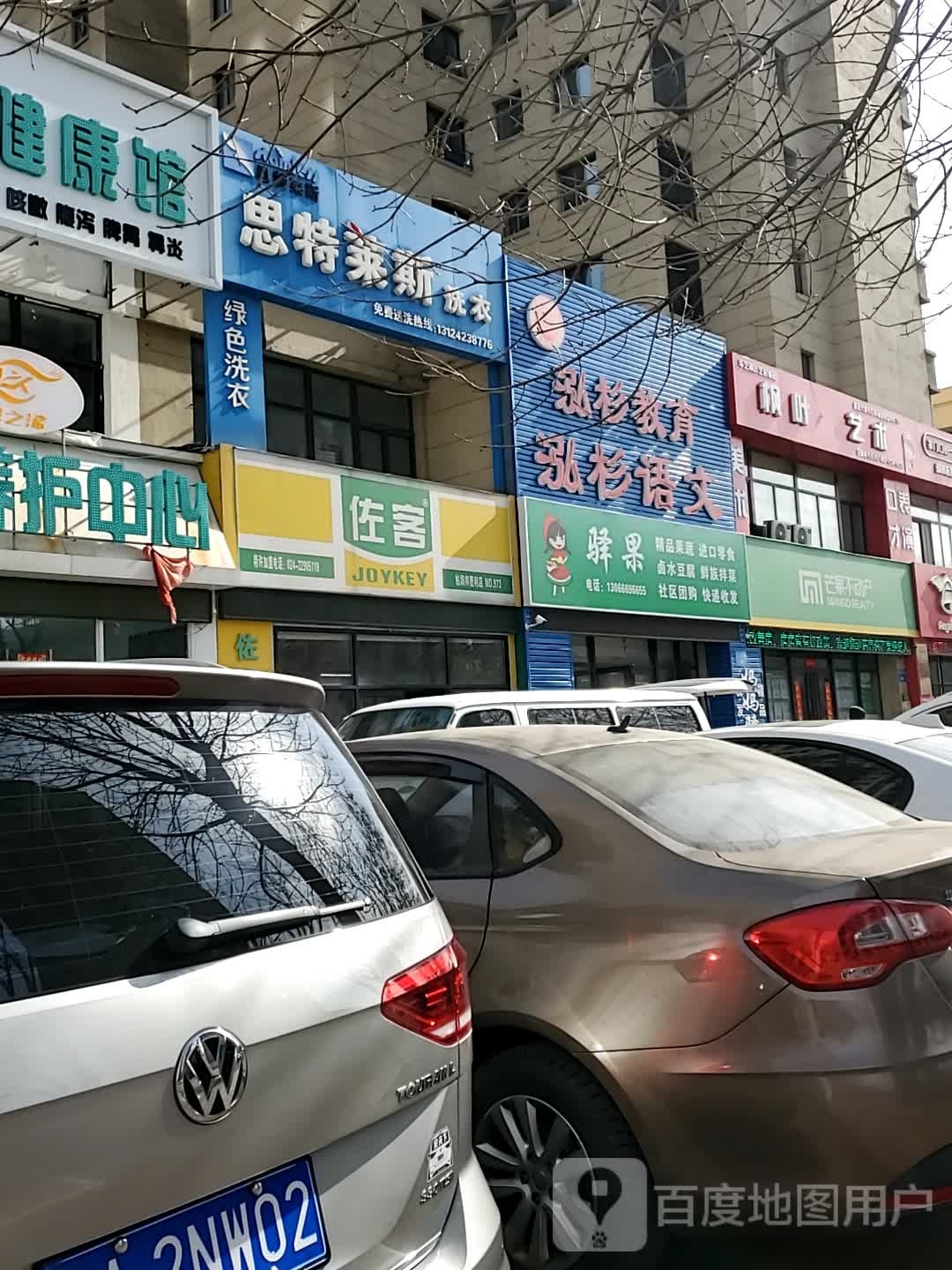 驿果(华润置地·幸福里1期店)