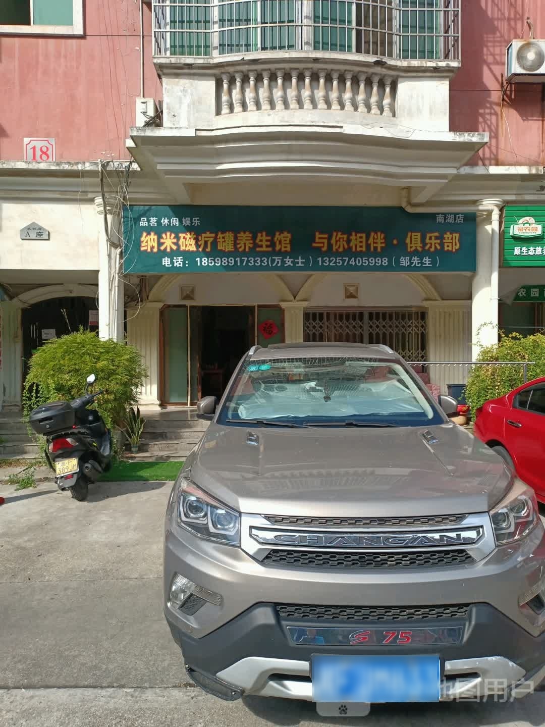 羽你相伴·俱乐部