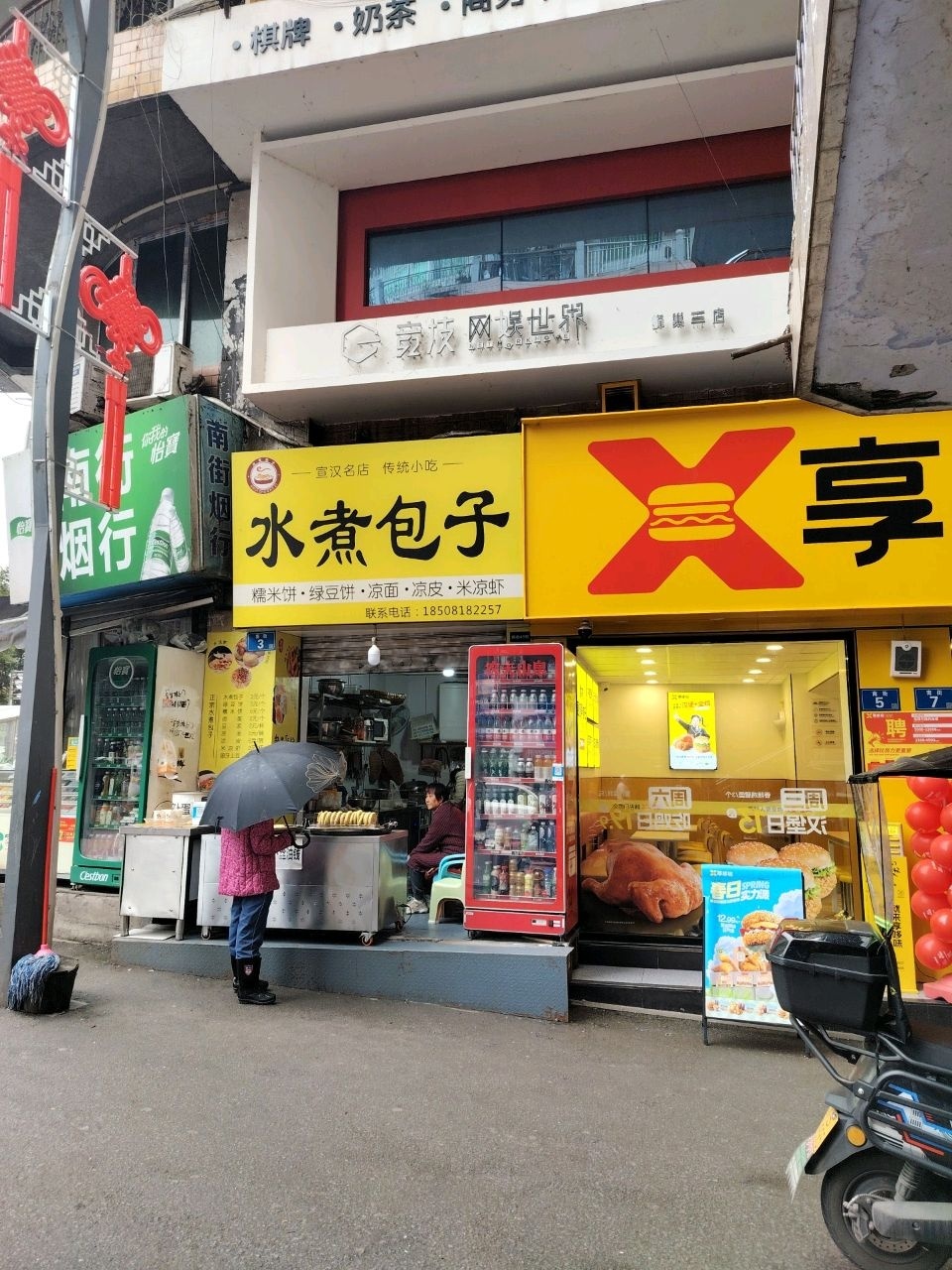 竞技网娱世界