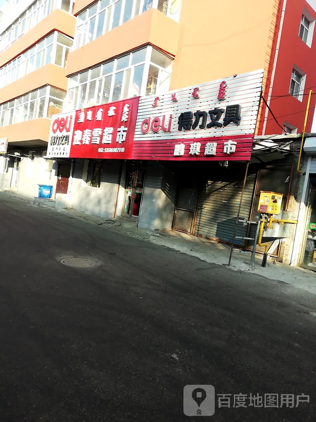鹏琪美食