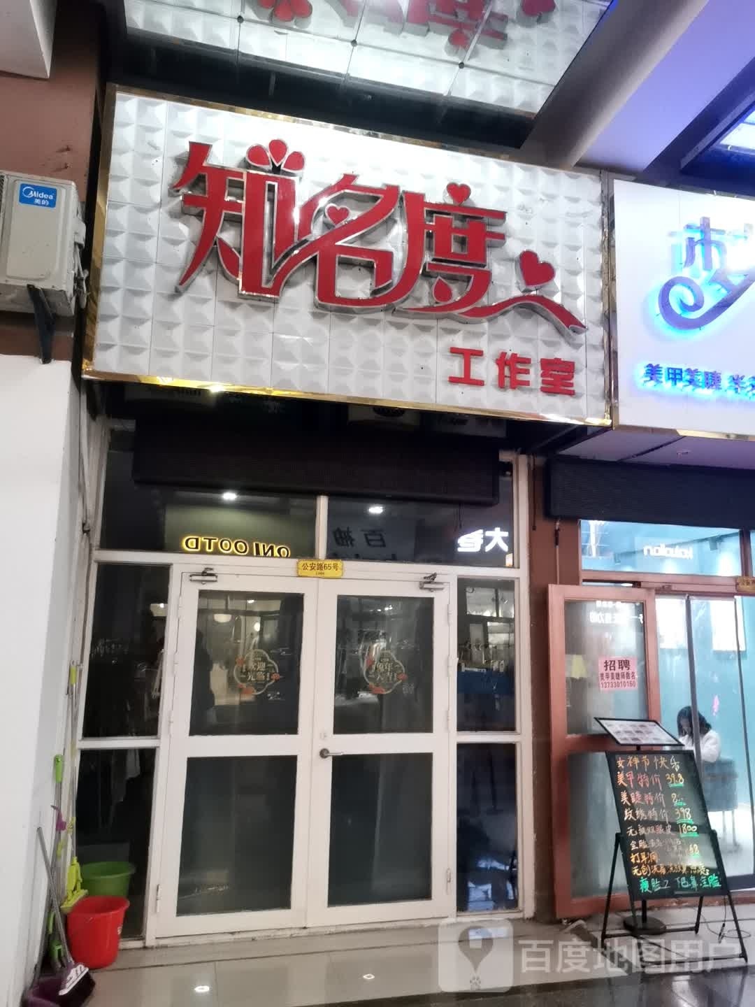 知名度公作室