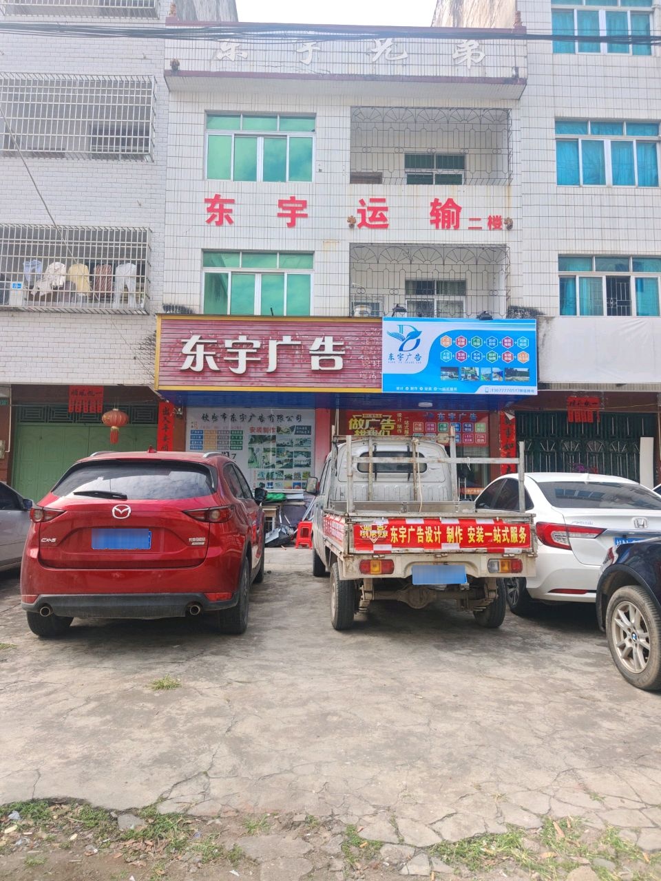 东宇私人英文培训