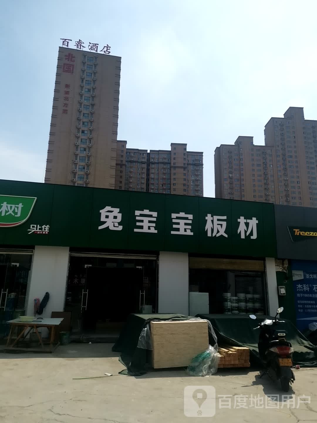 驻马店百睿酒店(驻马店高铁西站店)