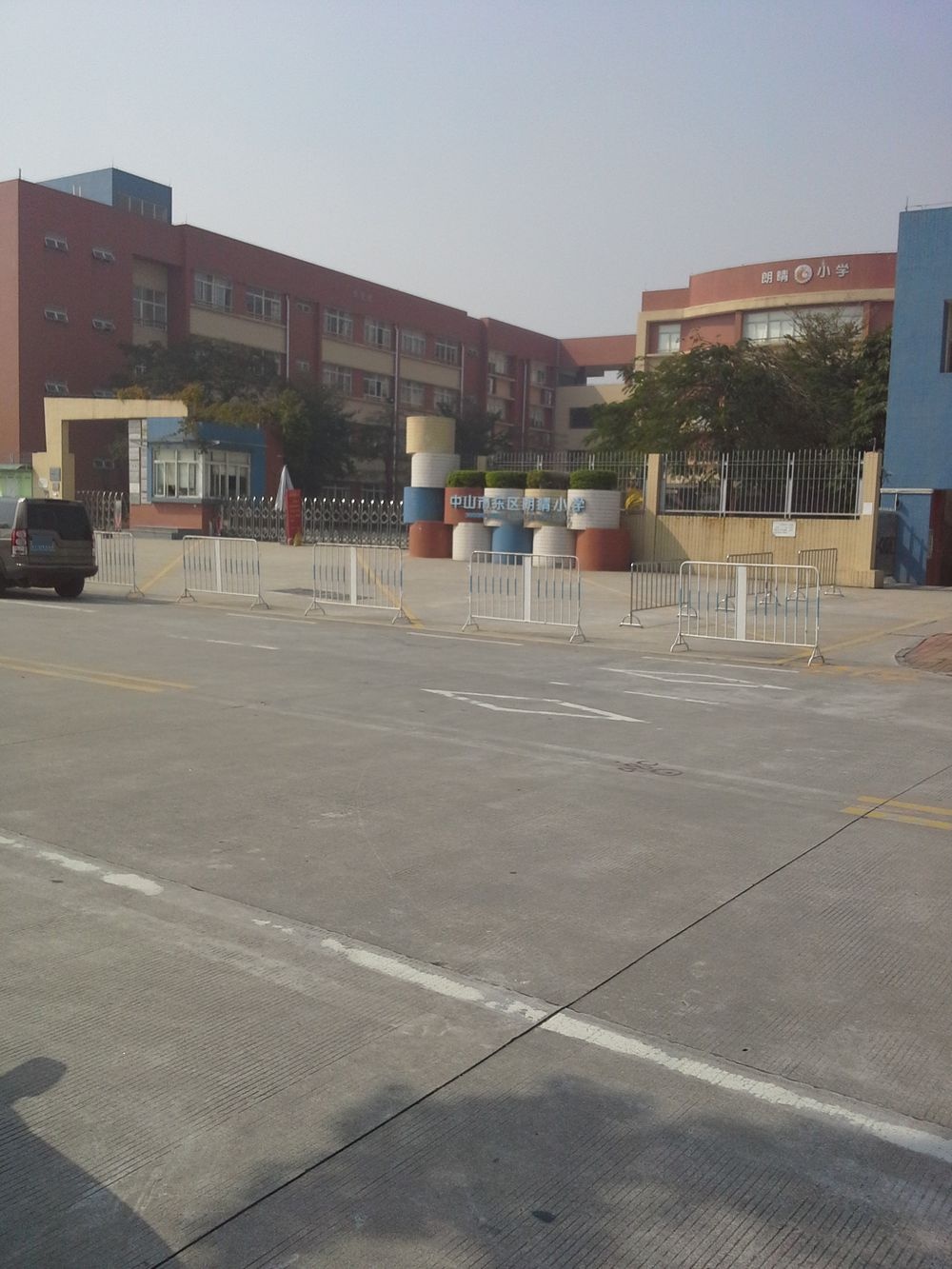 中山市东区朗晴小学