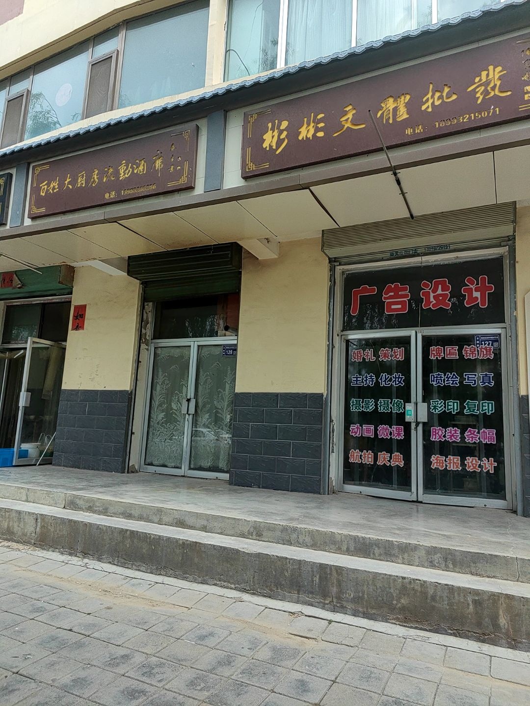 彬彬文体批发(凤鑫花苑店)
