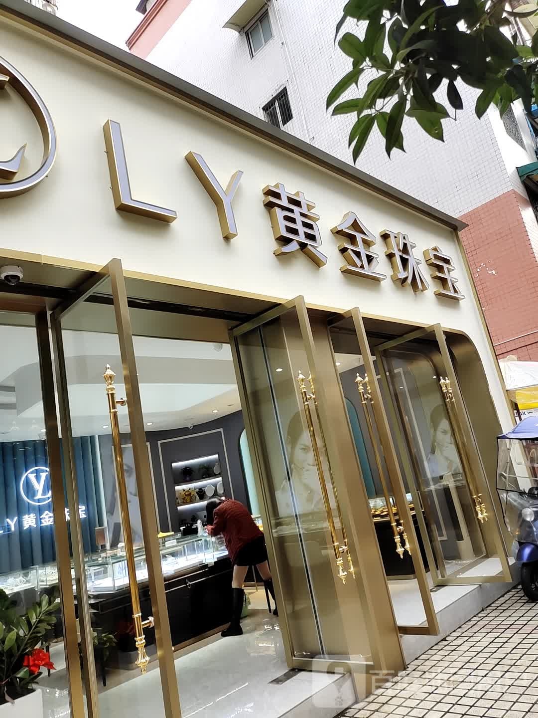 LY黄金珠宝店