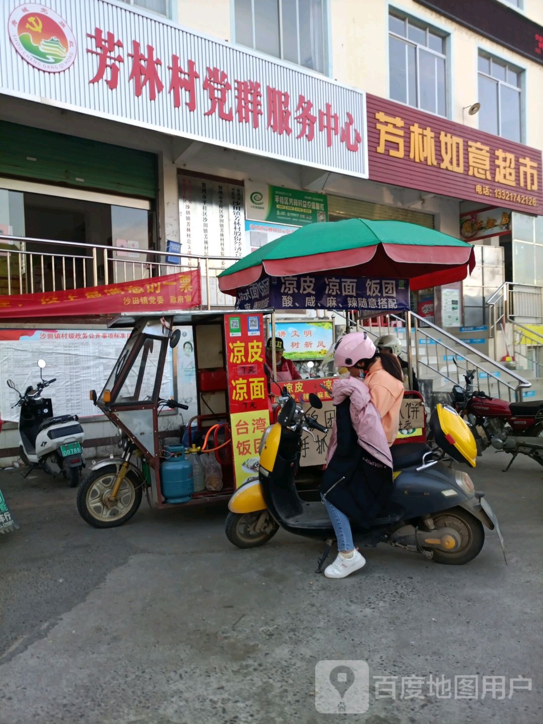 如意超市(文苑路店)