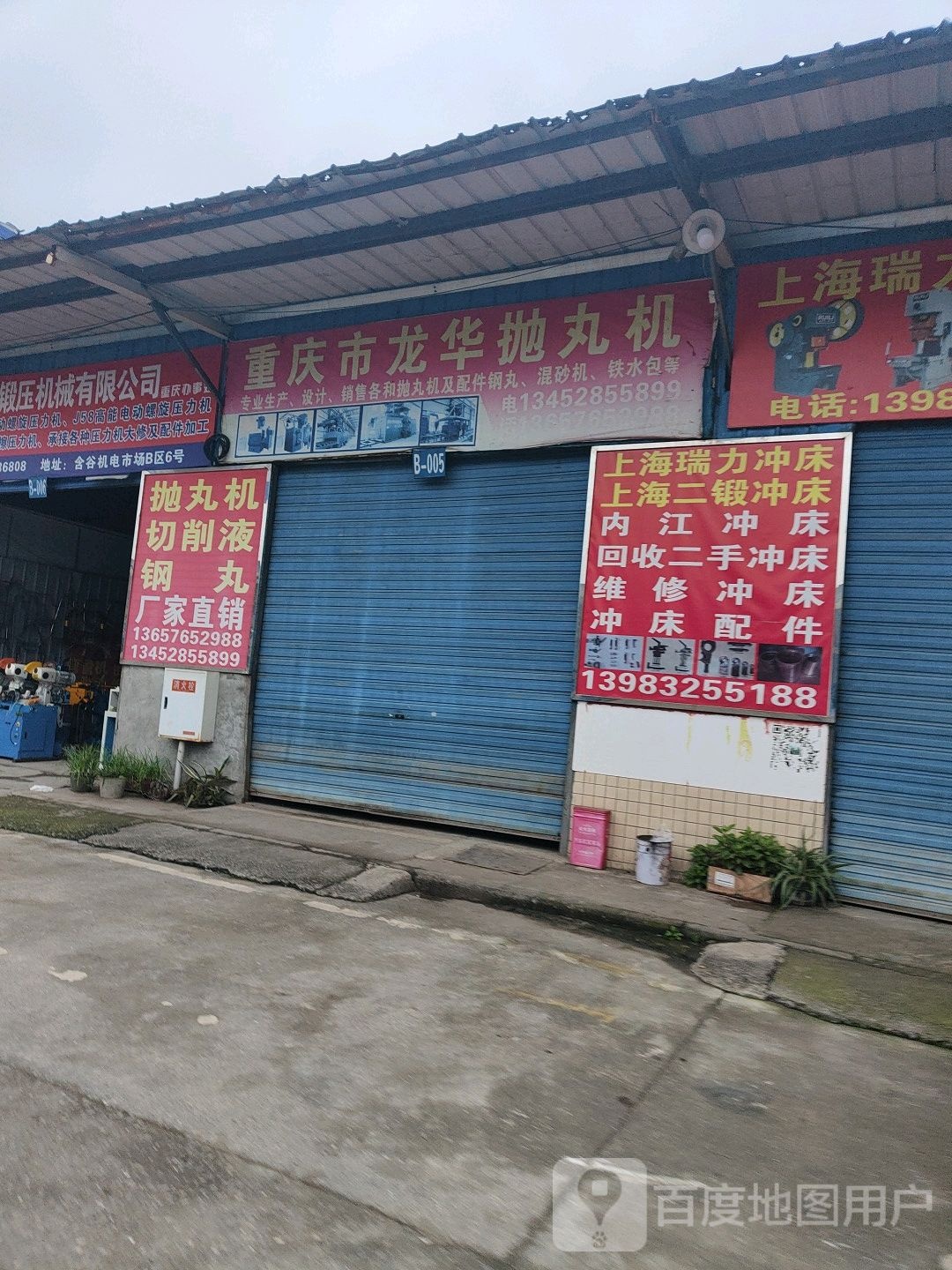 重庆市龙华抛丸机