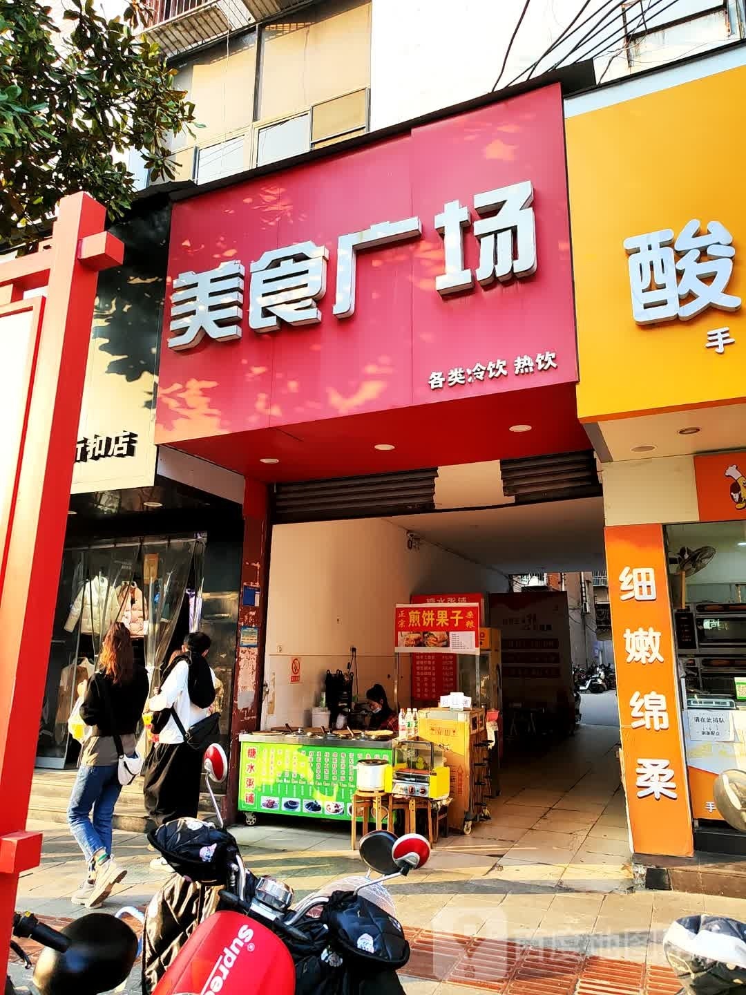 美式广场