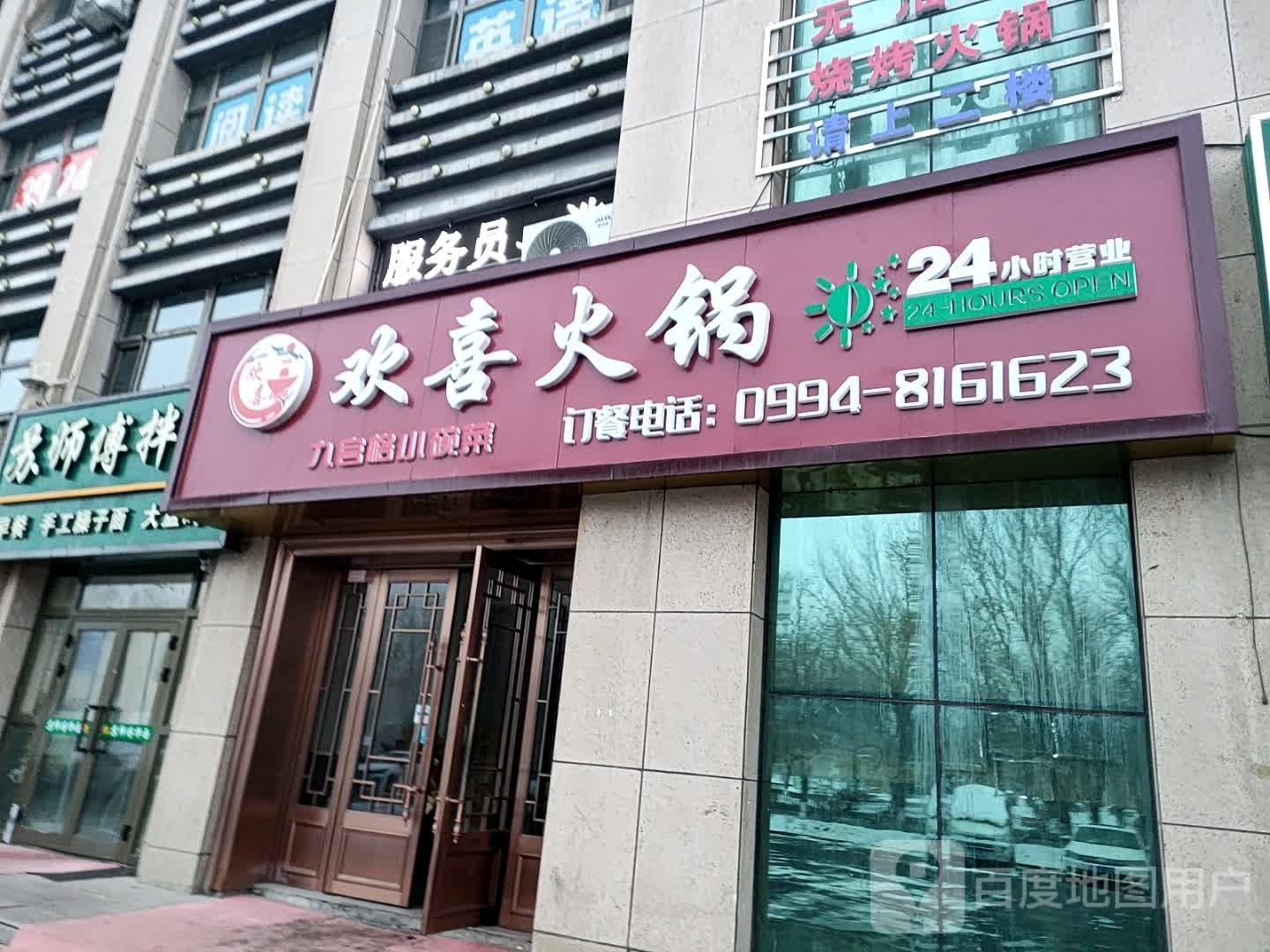 欢喜活过
