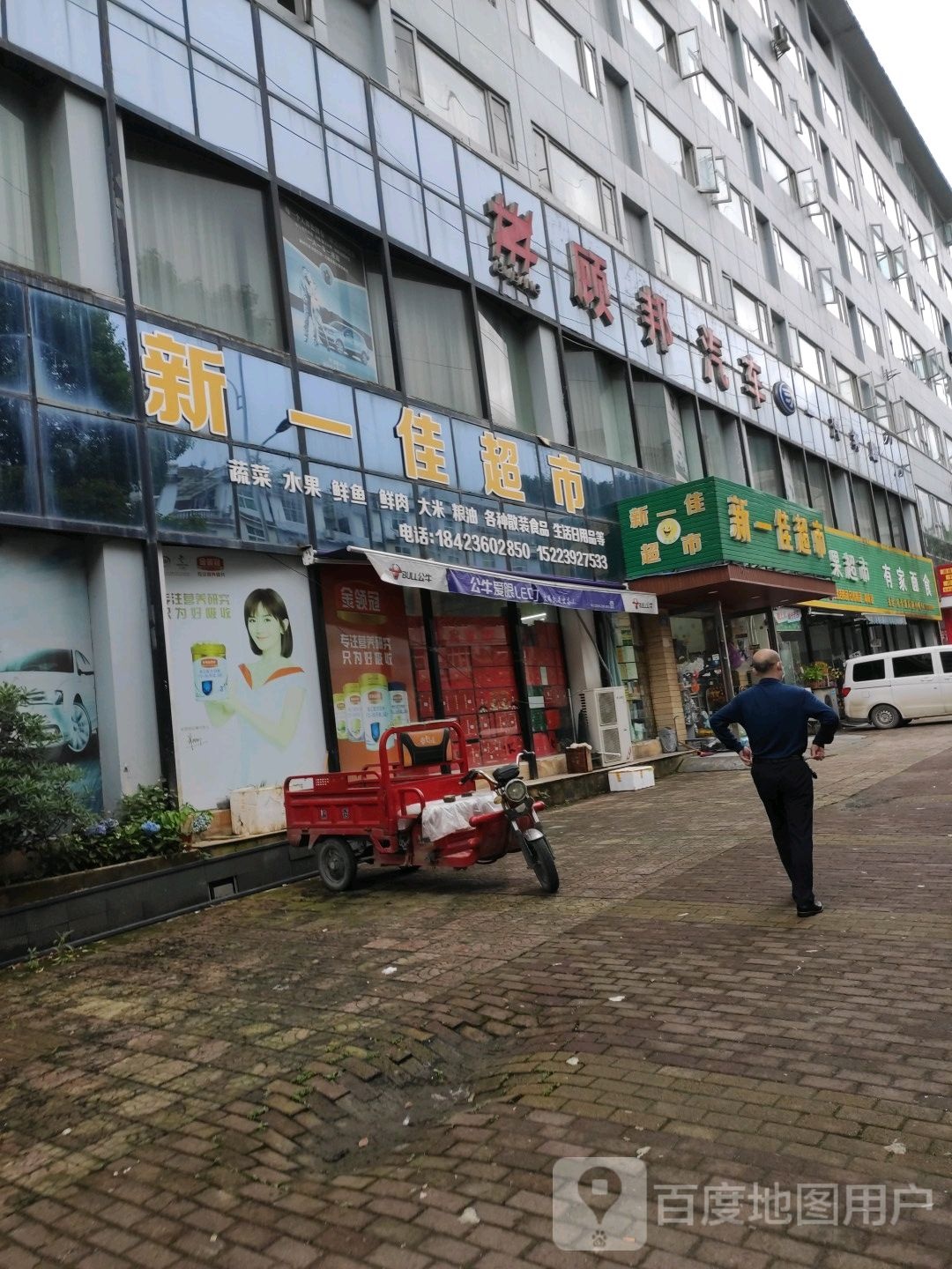 新一佳超市(319国道店)