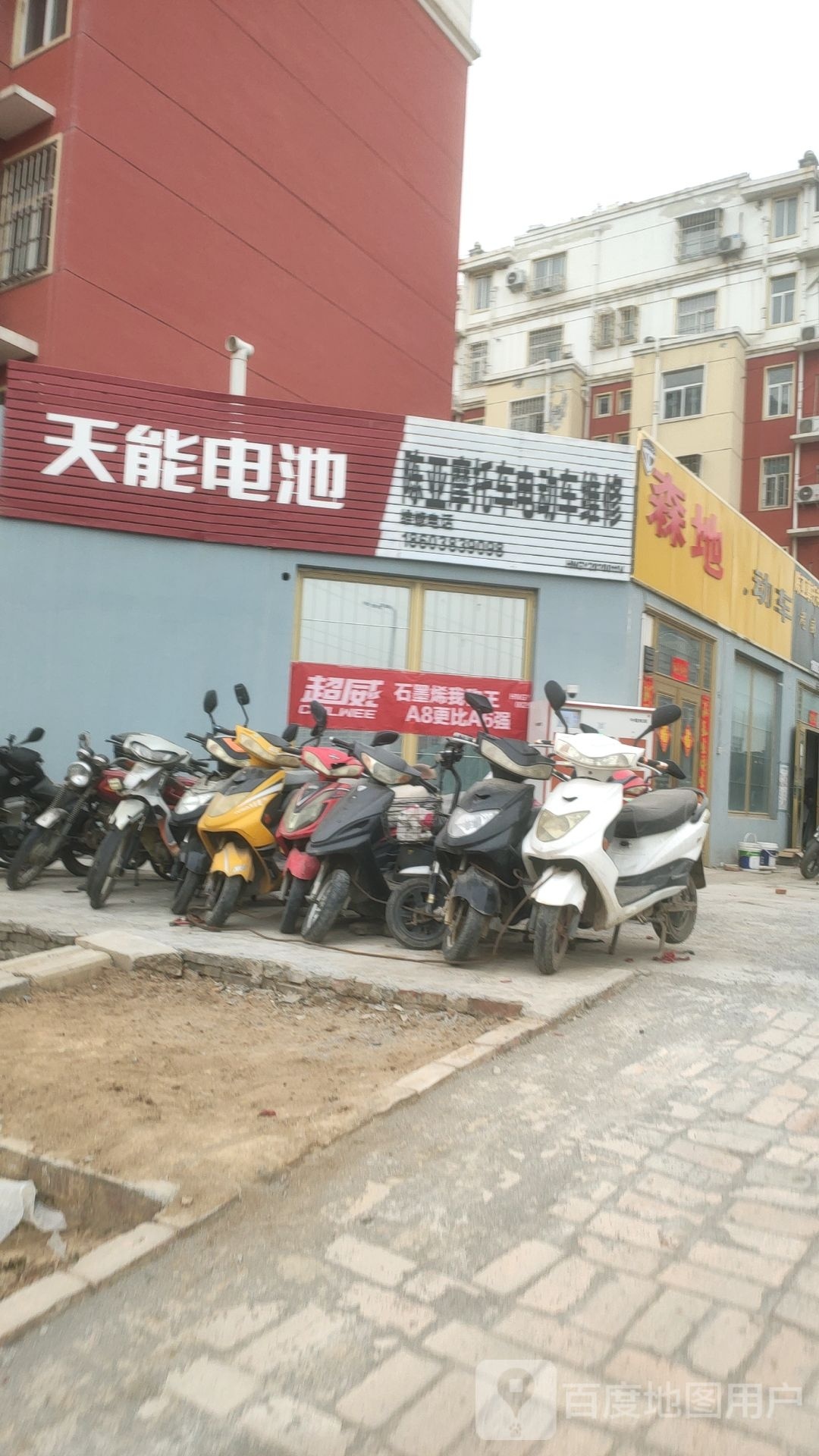 巩义市森地电动车(文博路店)