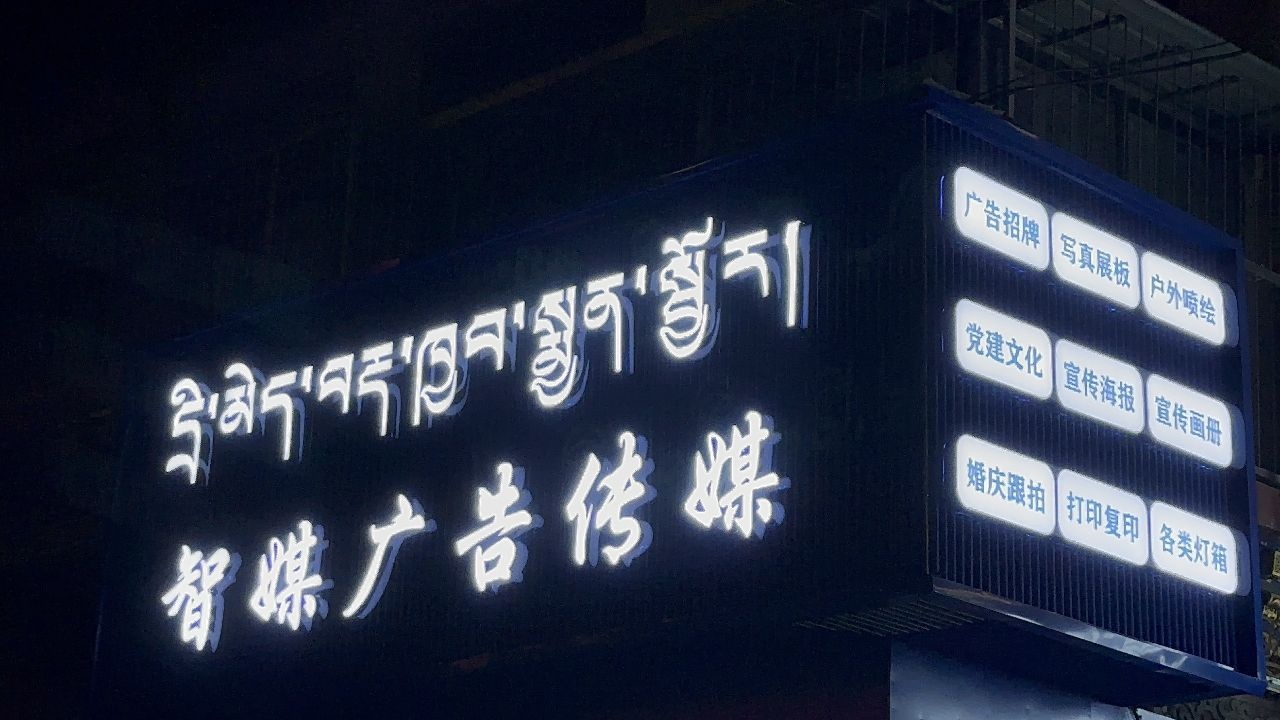 智媒广告传媒