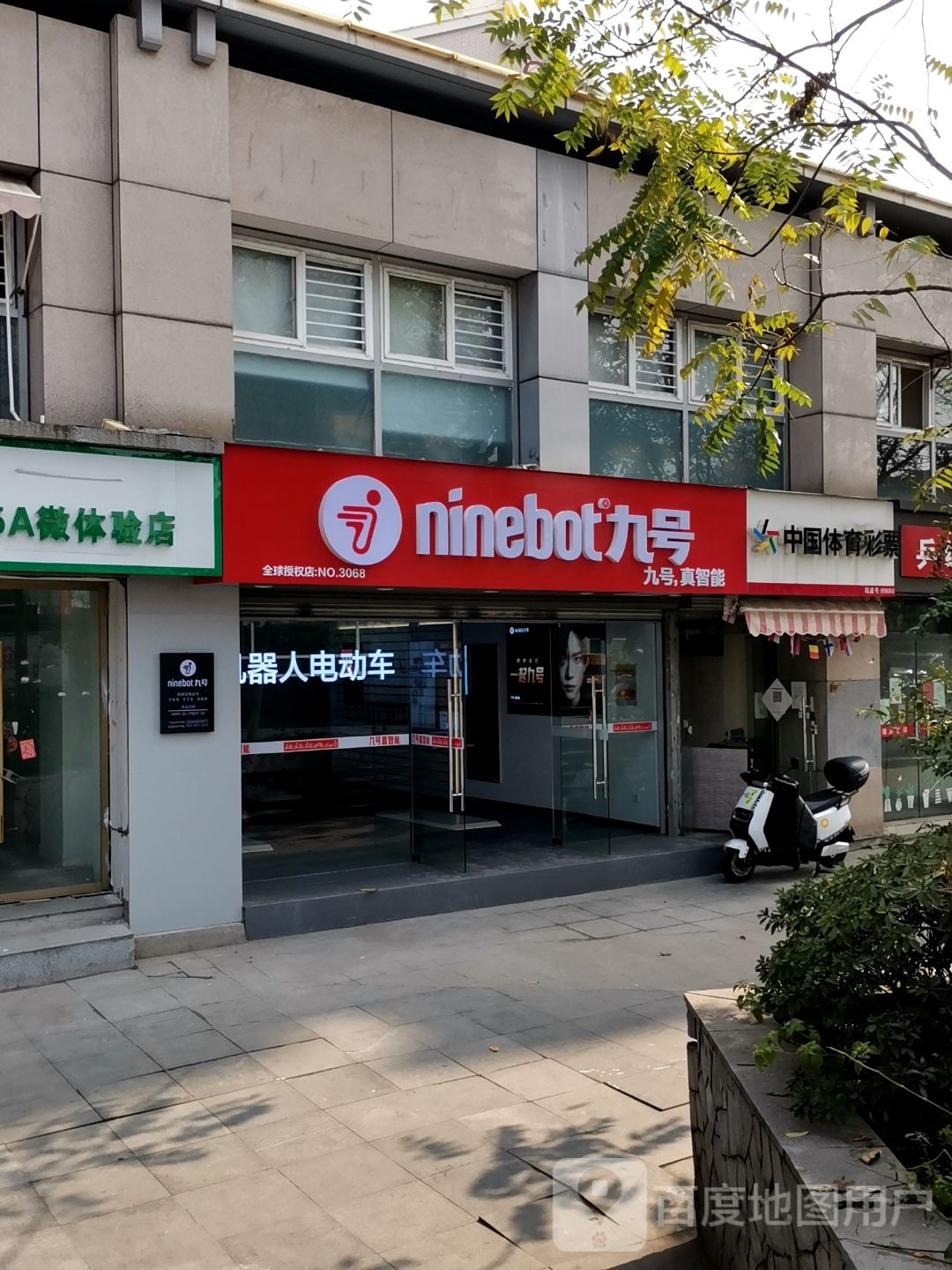 九号(清江西苑店)