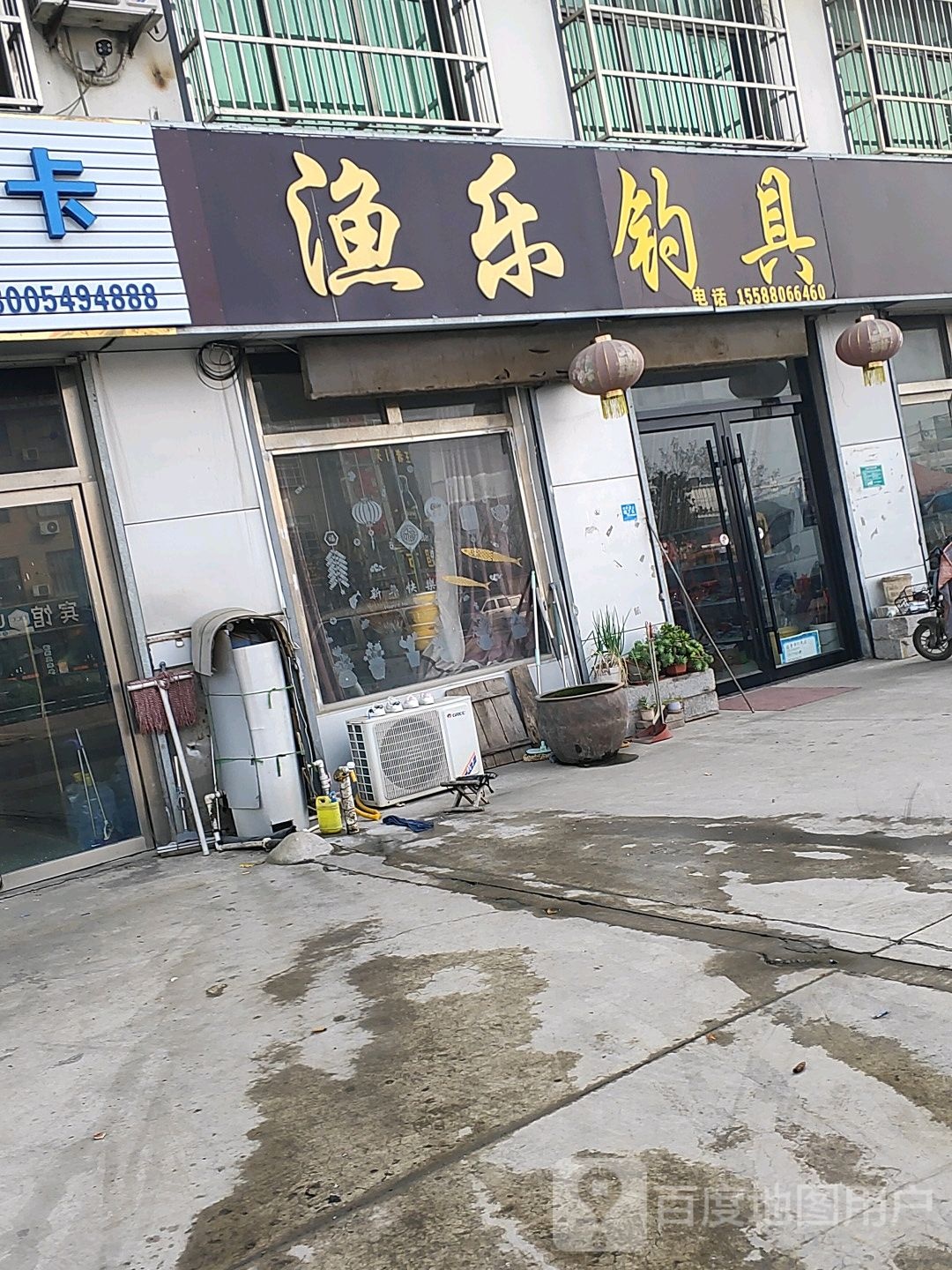 渔乐钓具(S231店)