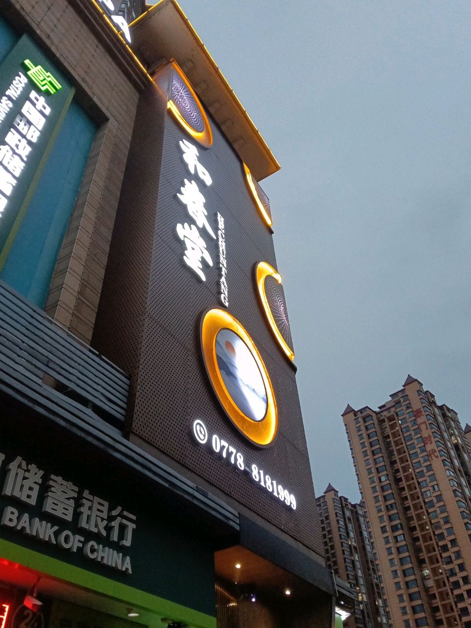 和春堂(龙溪路店)环境