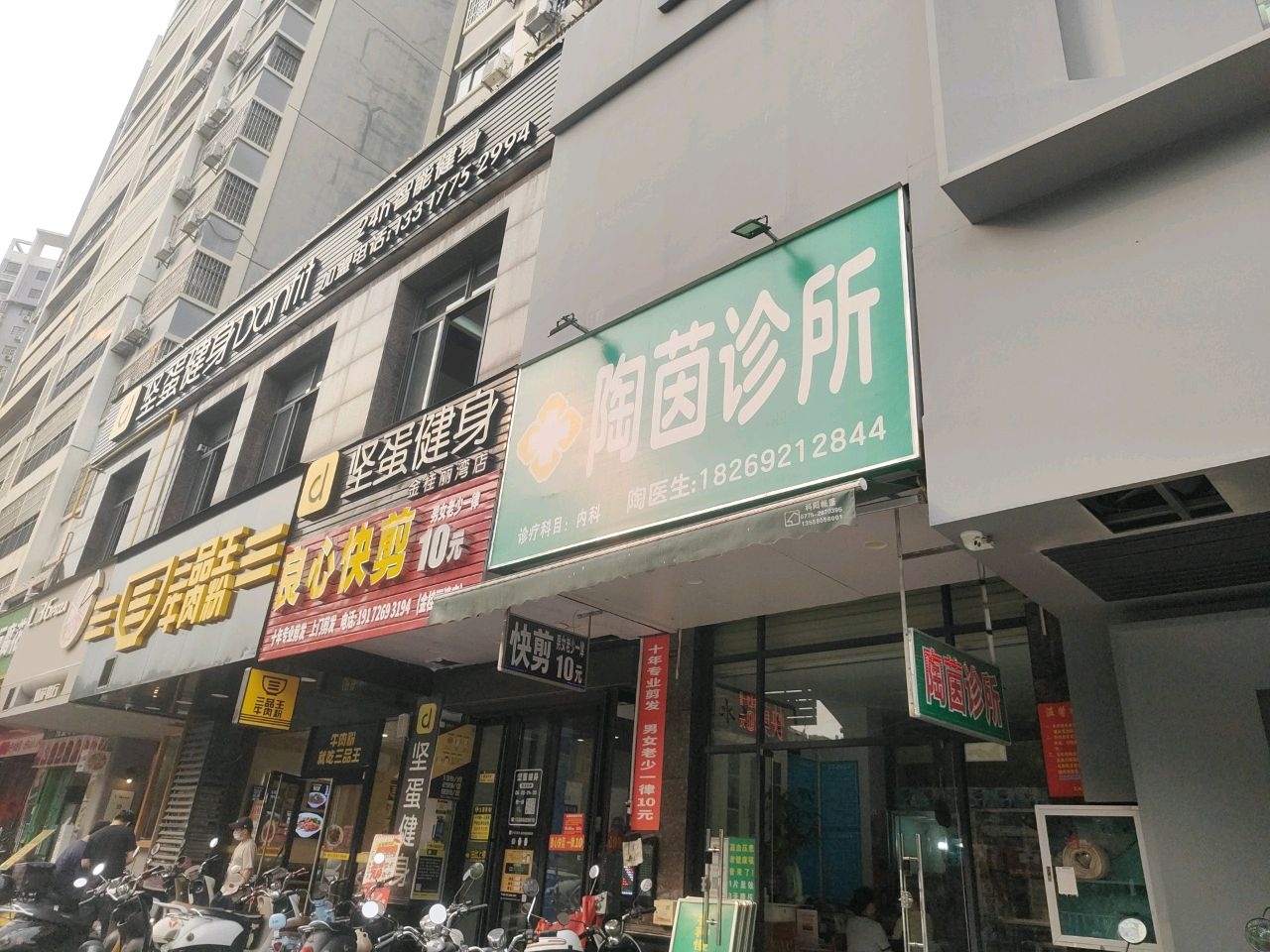 圣蛋健身
