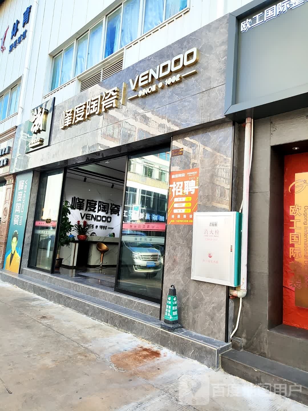 峰度陶瓷(中恒建材广场店)